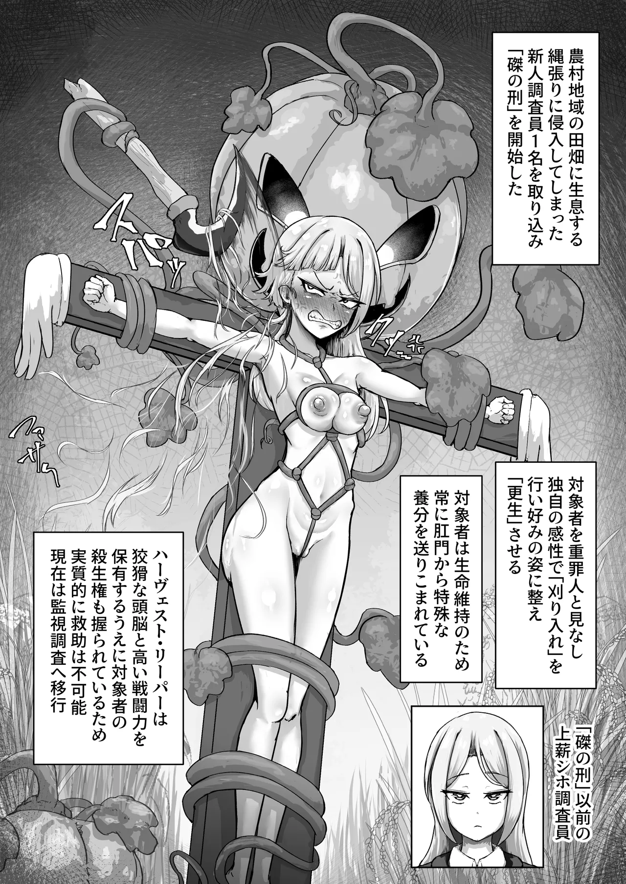 〖♡ ブザマ特化 ♡〗 魔族生態図鑑 -生き恥晒し報告録- - page9