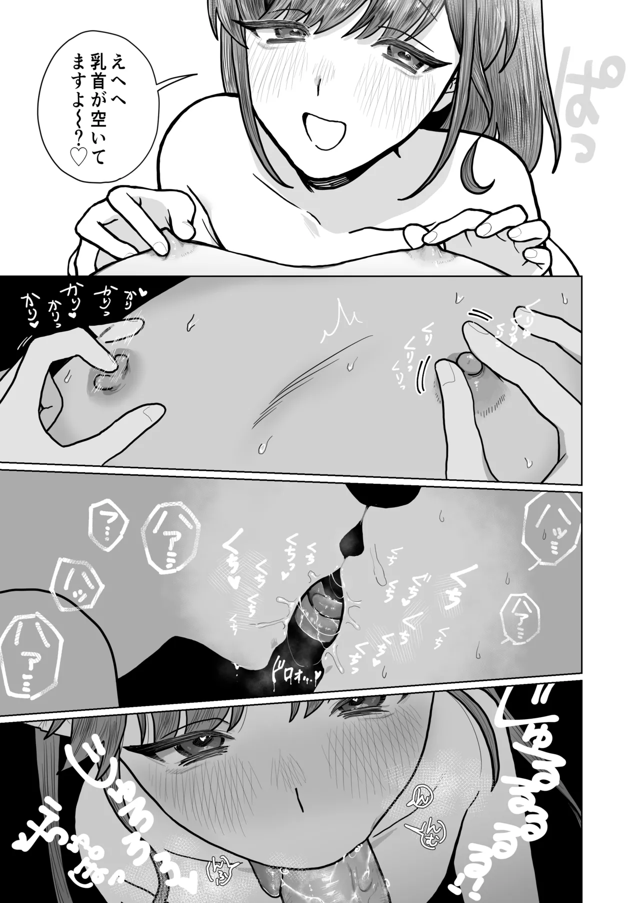 ロリ三つ子サキュバスがヤってきたぞッ!! - page17