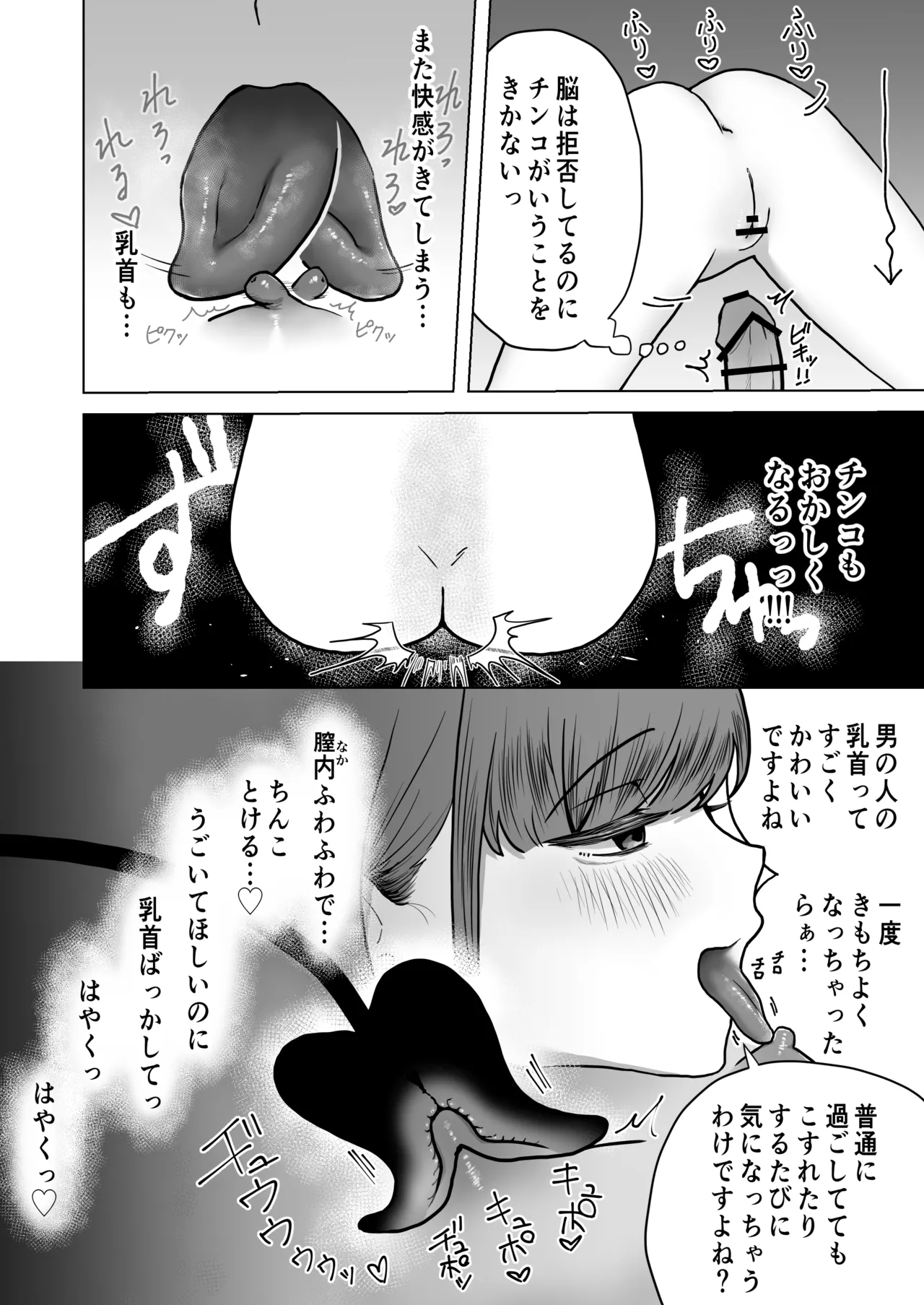ロリ三つ子サキュバスがヤってきたぞッ!! - page30