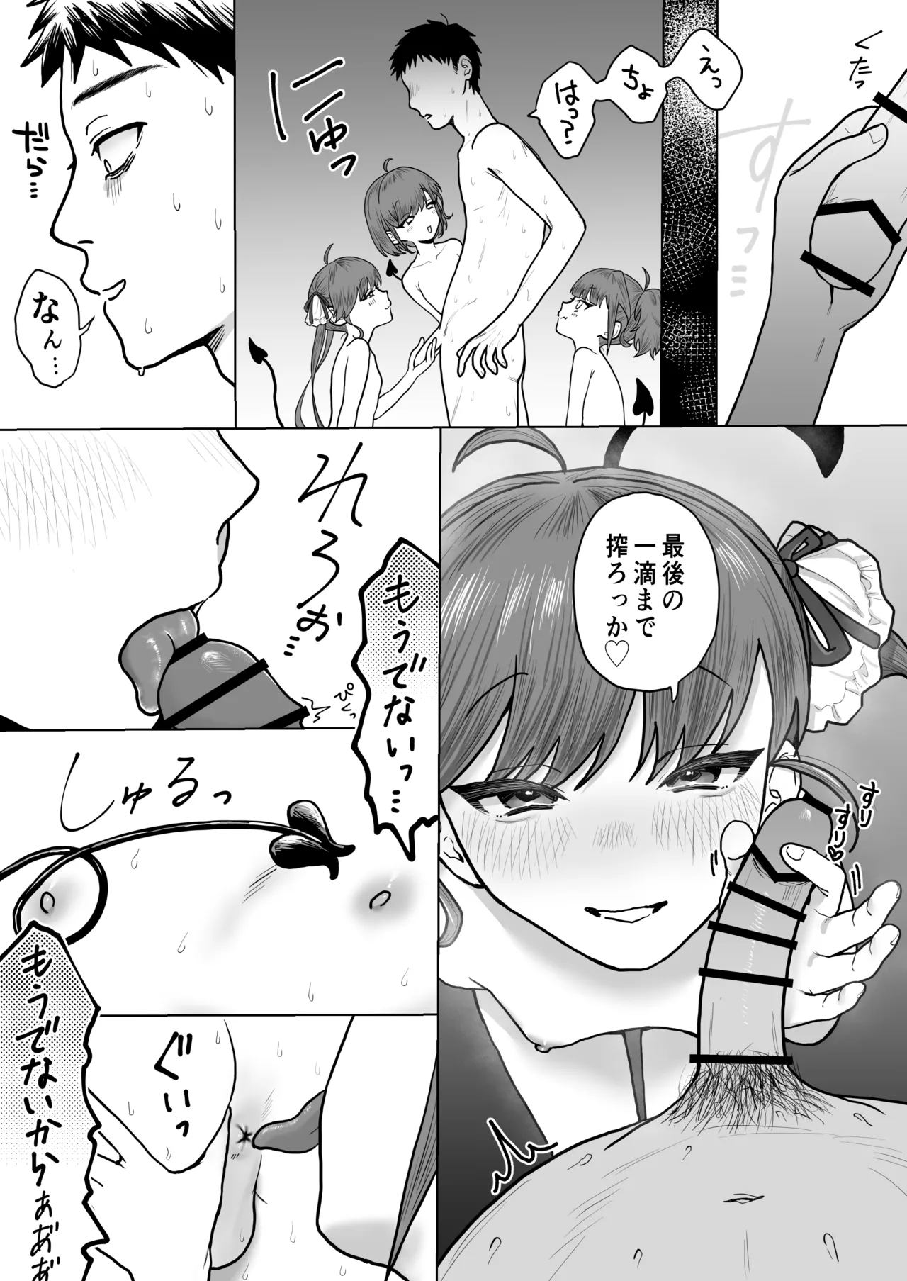 ロリ三つ子サキュバスがヤってきたぞッ!! - page41