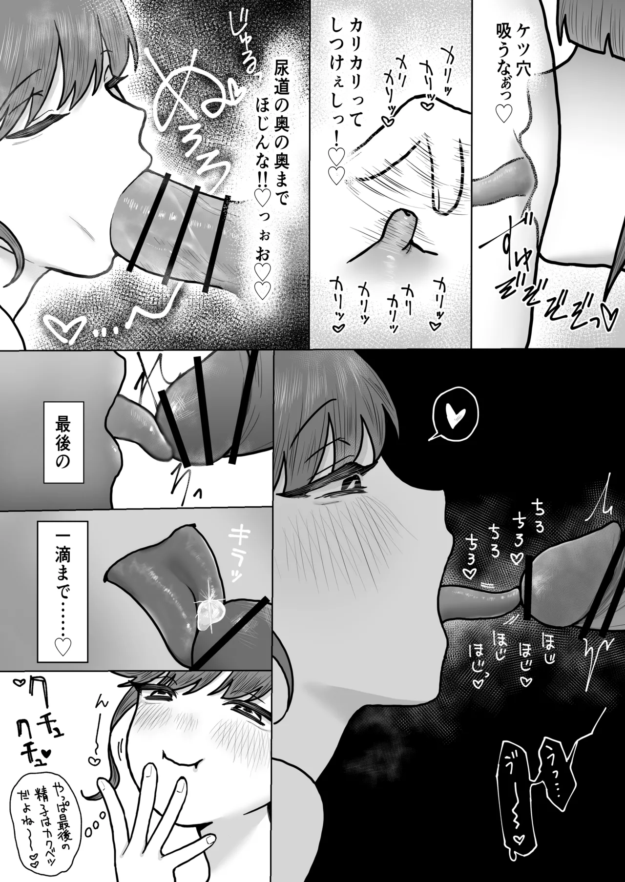 ロリ三つ子サキュバスがヤってきたぞッ!! - page44