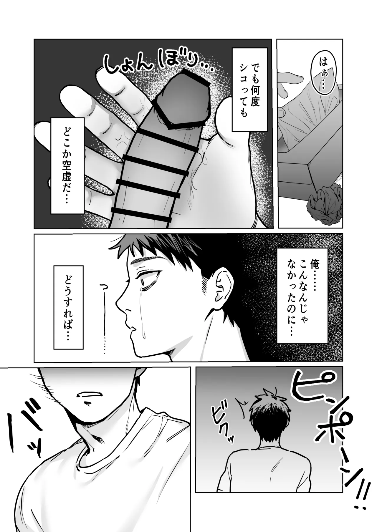 ロリ三つ子サキュバスがヤってきたぞッ!! - page49