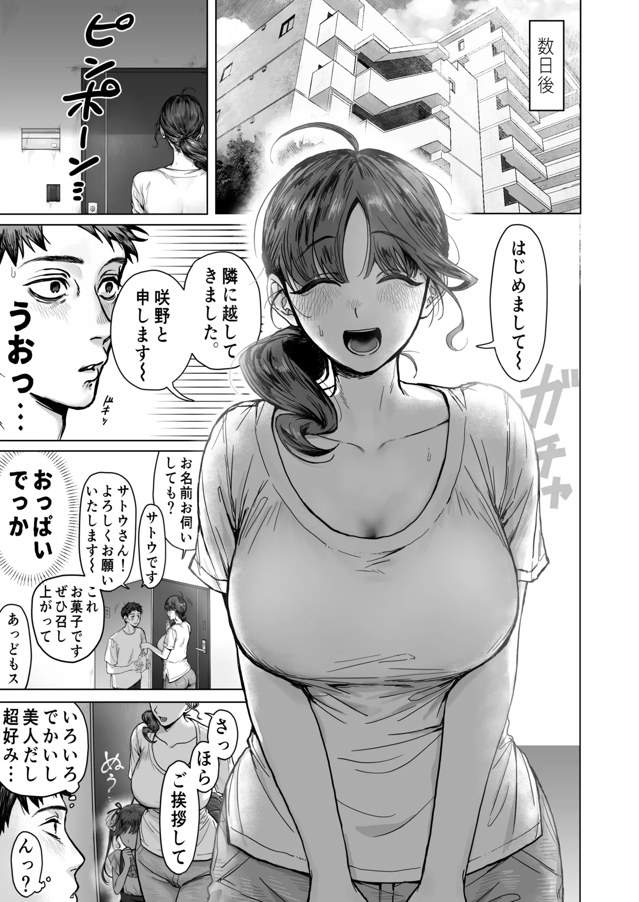 ロリ三つ子サキュバスがヤってきたぞッ!! - page5