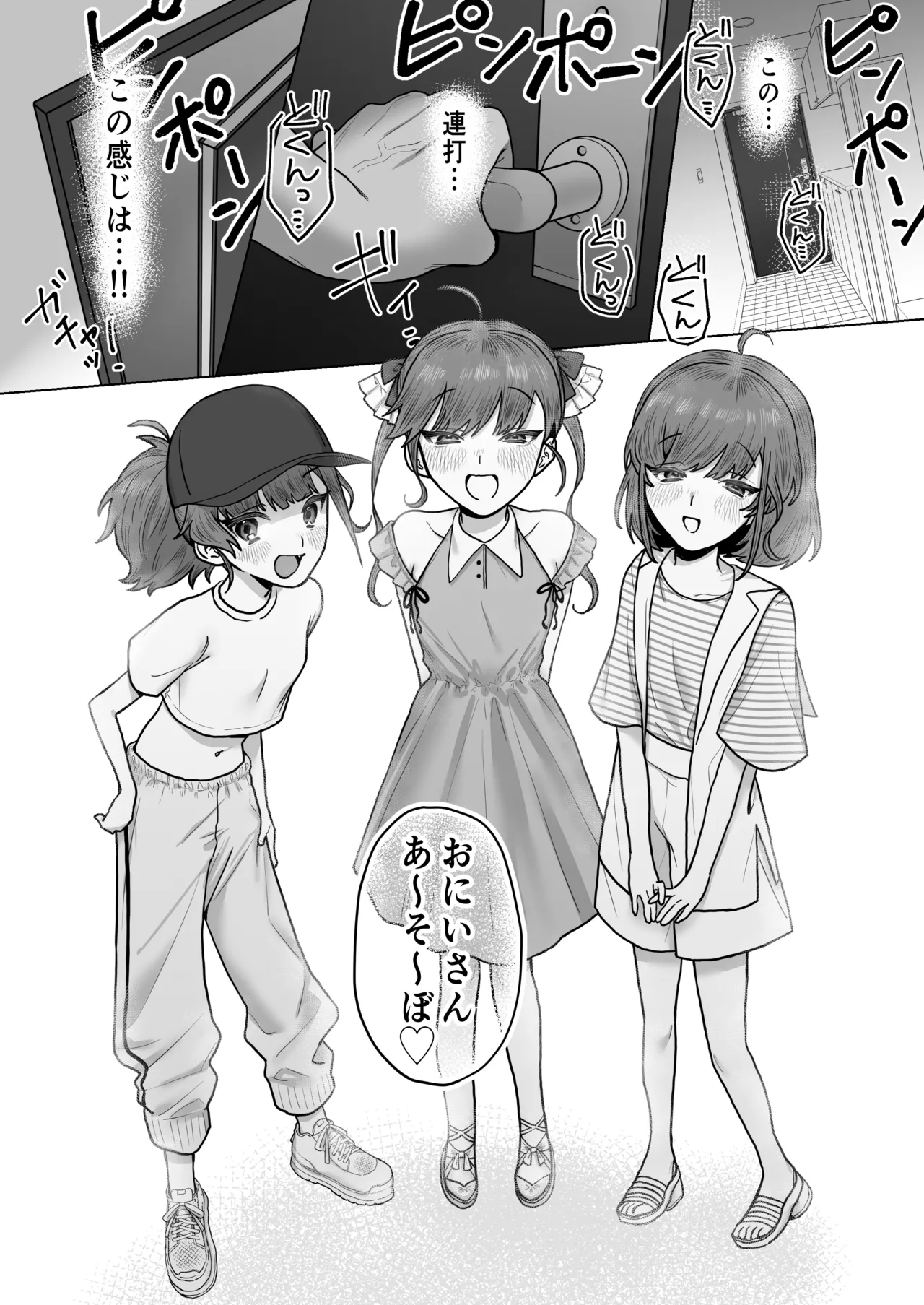 ロリ三つ子サキュバスがヤってきたぞッ!! - page50
