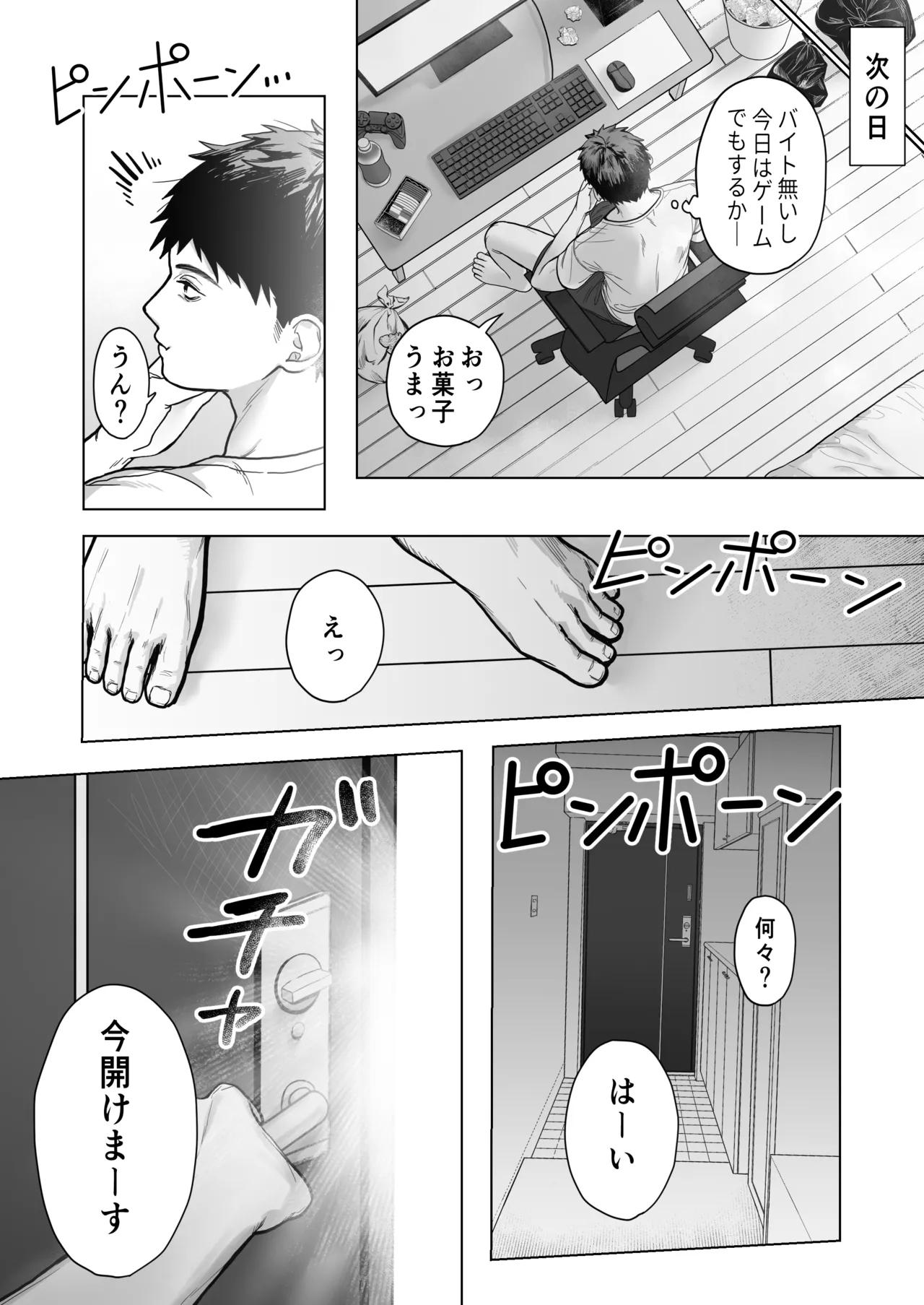 ロリ三つ子サキュバスがヤってきたぞッ!! - page9