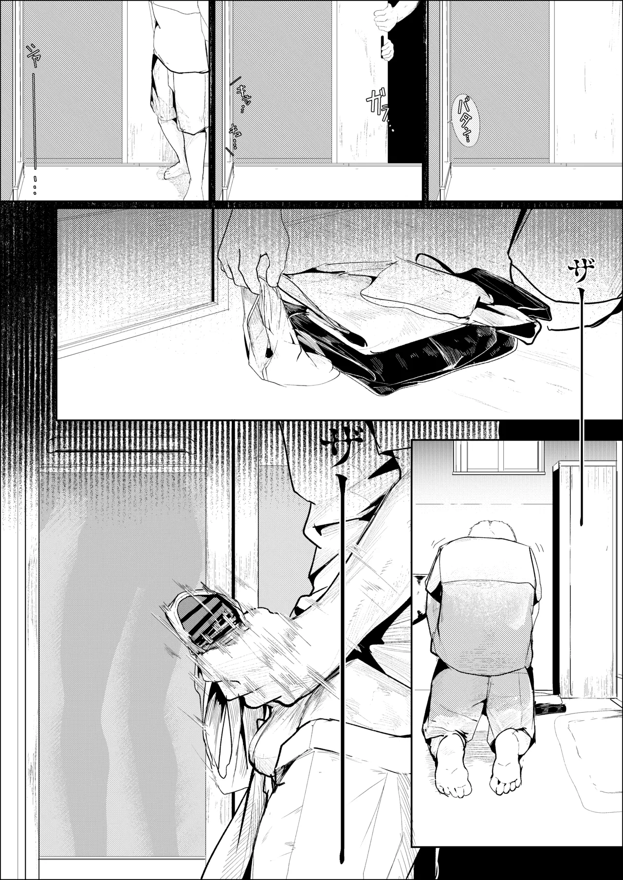 一泊三千円の民宿 - page10