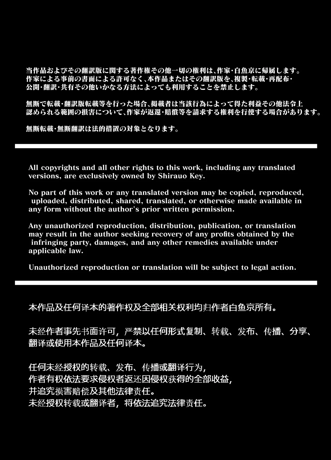 一泊三千円の民宿 - page37