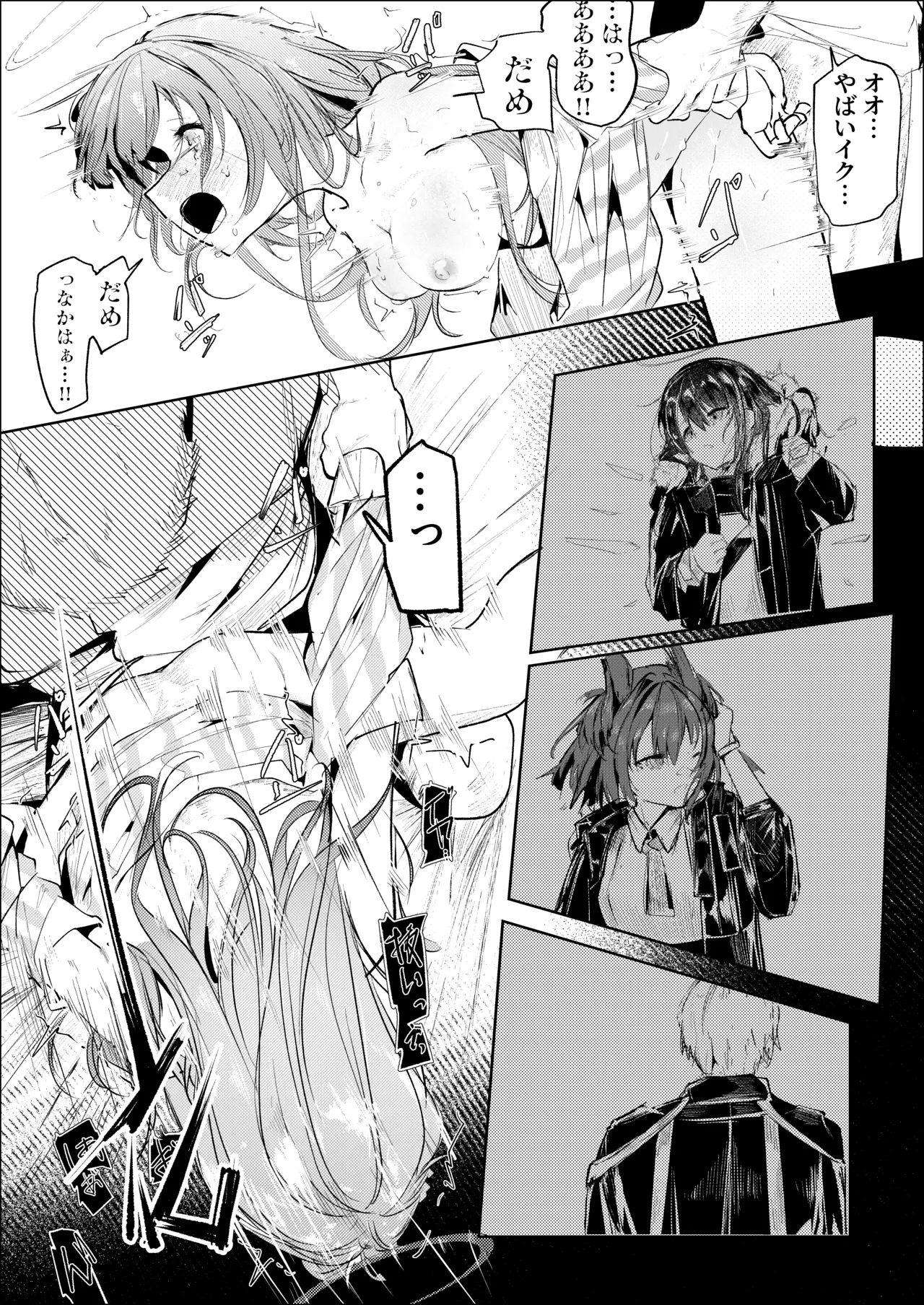 漫画：下垂体は睡らない－後編－ - page12