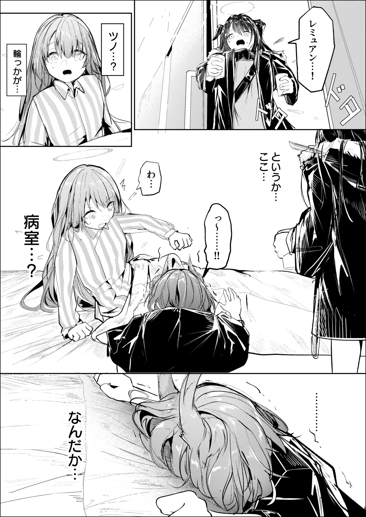 漫画：下垂体は睡らない－後編－ - page19