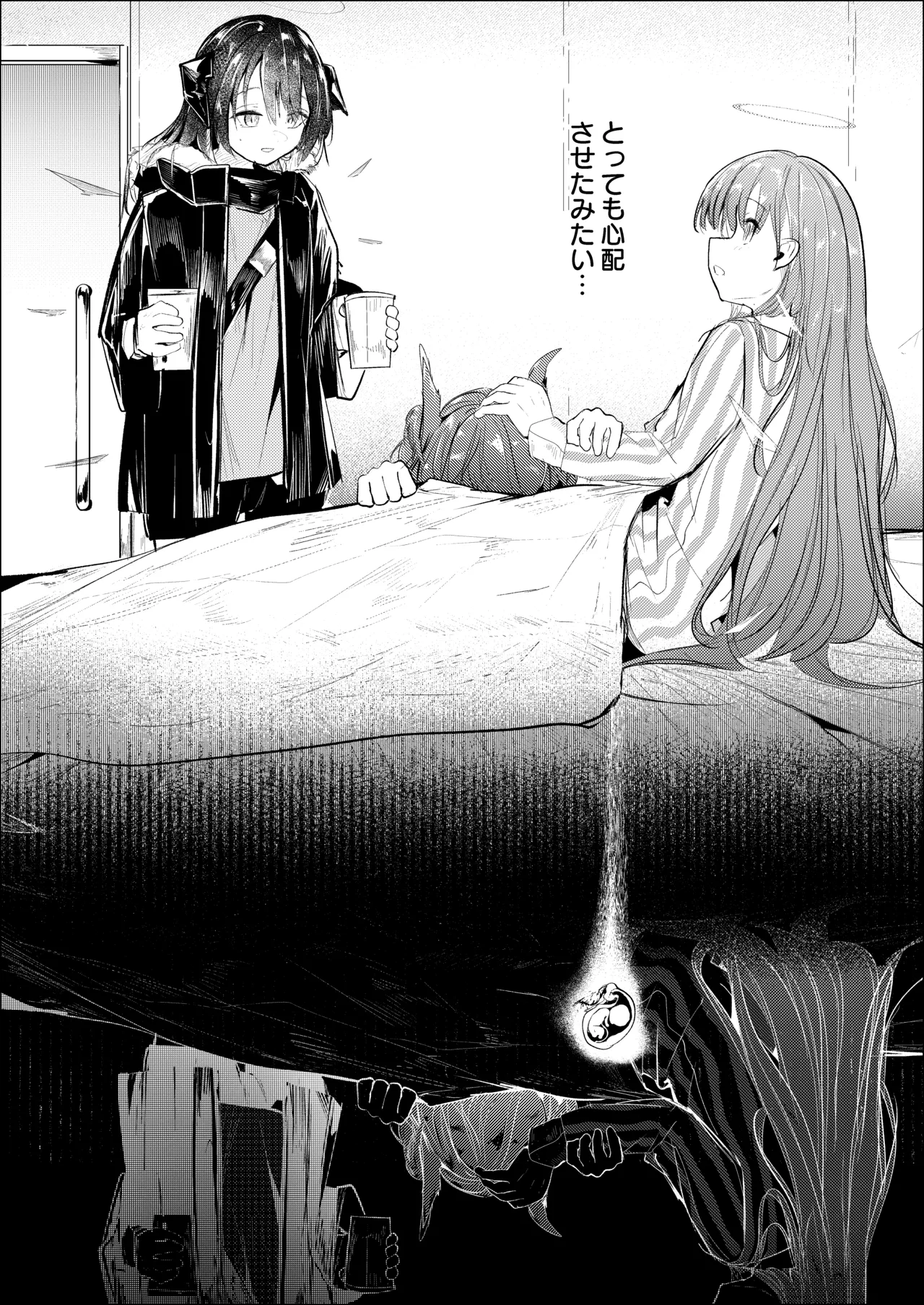 漫画：下垂体は睡らない－後編－ - page20