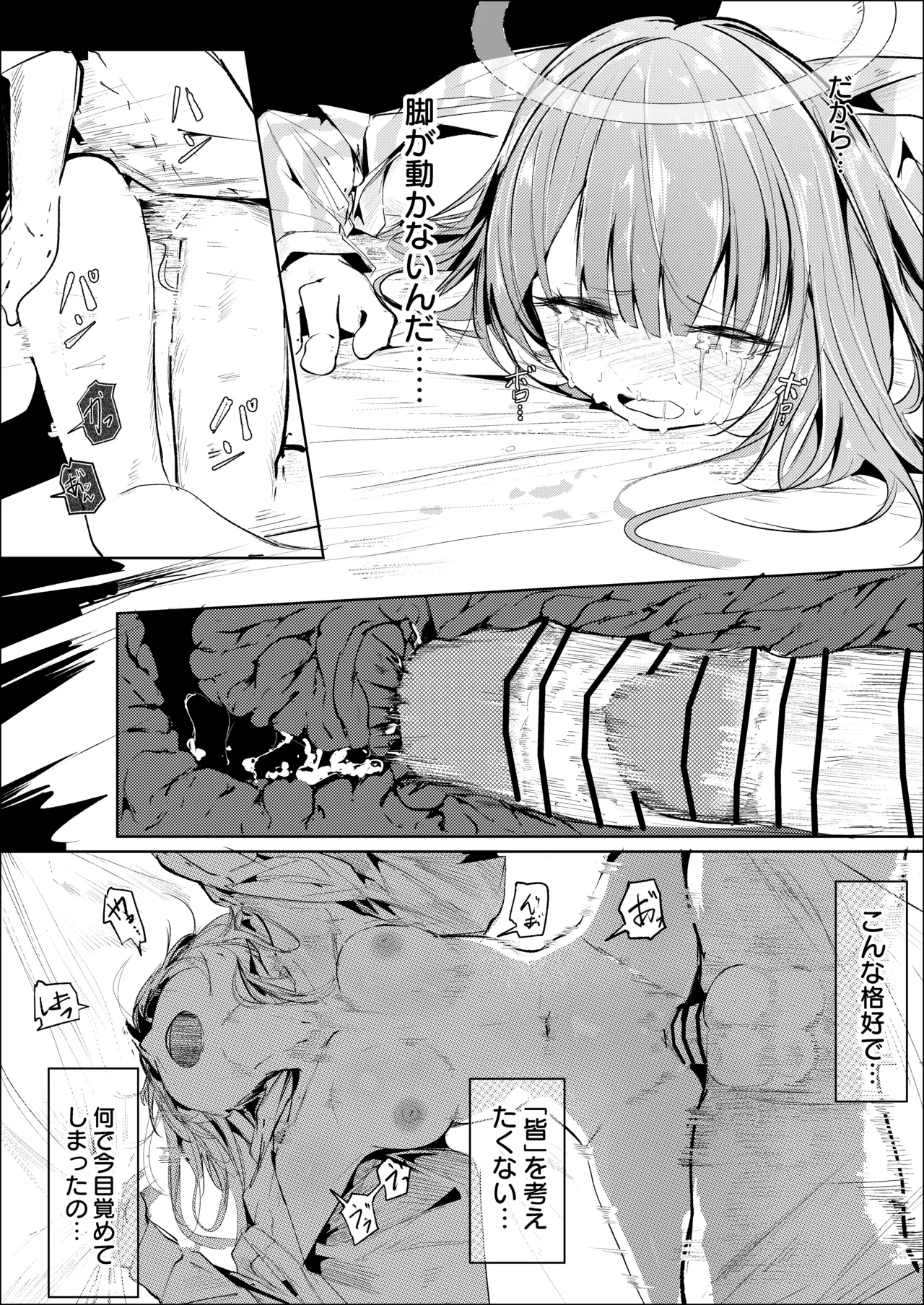 漫画：下垂体は睡らない－後編－ - page8