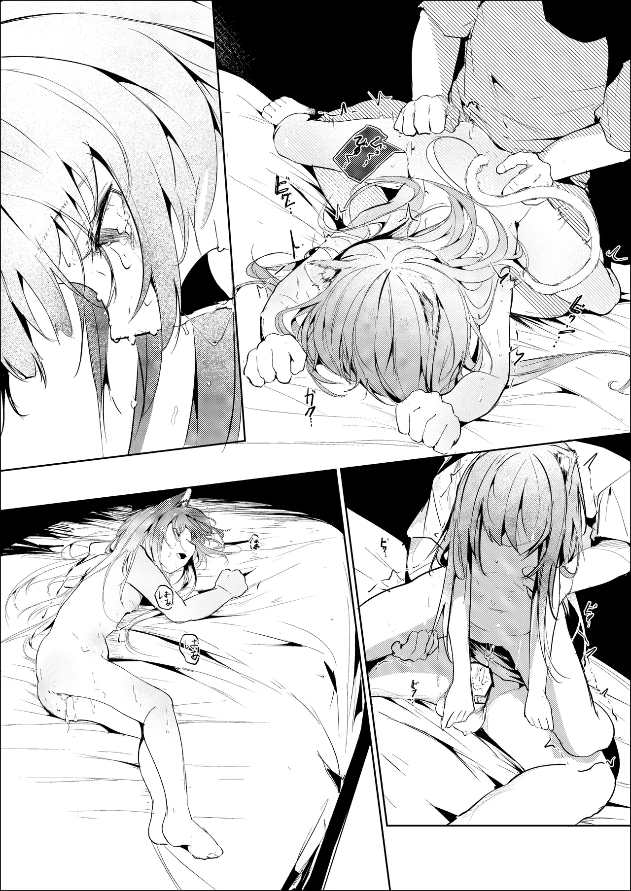 処女ｎ回目ー後編ー - page11