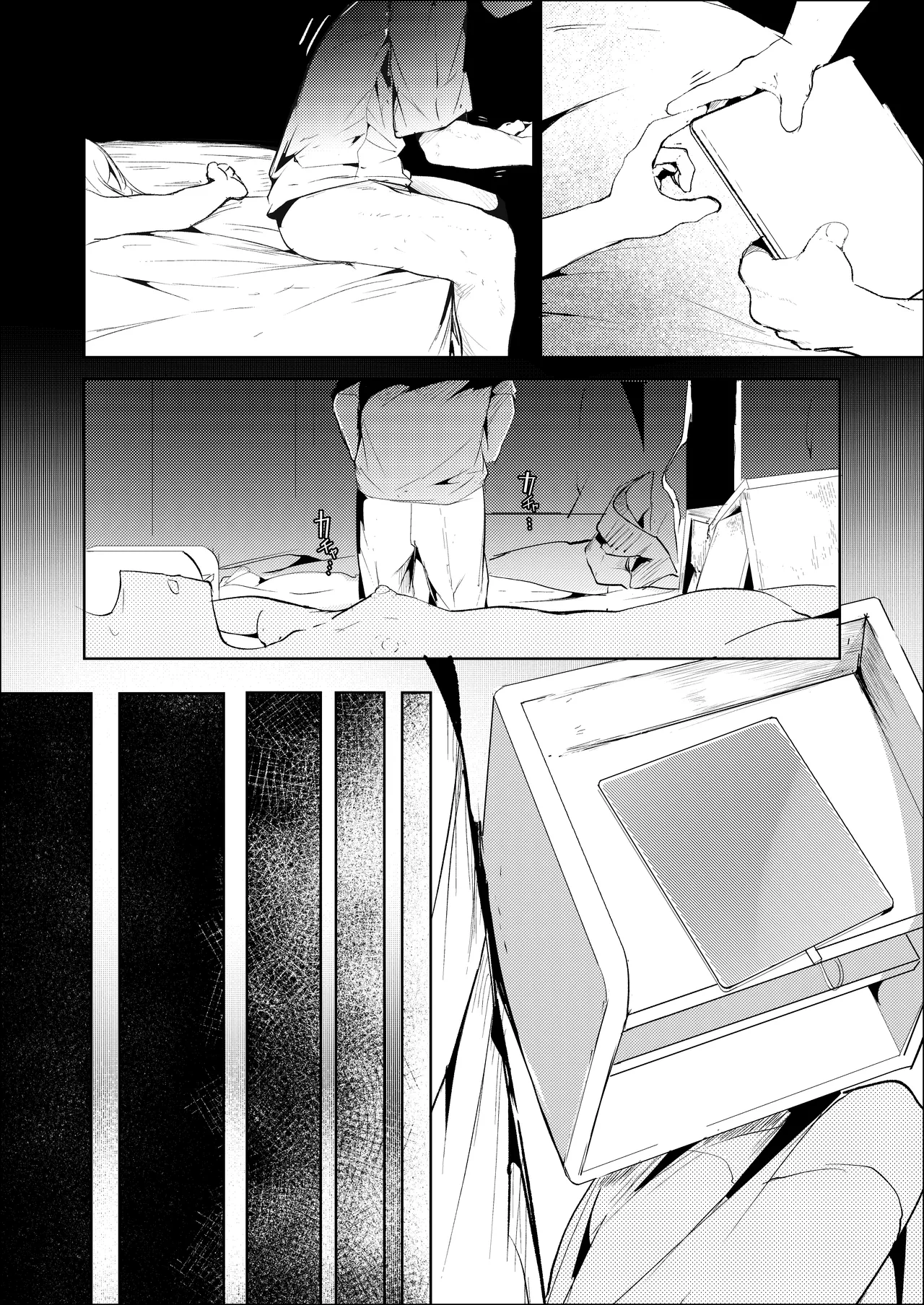 処女ｎ回目ー後編ー - page13