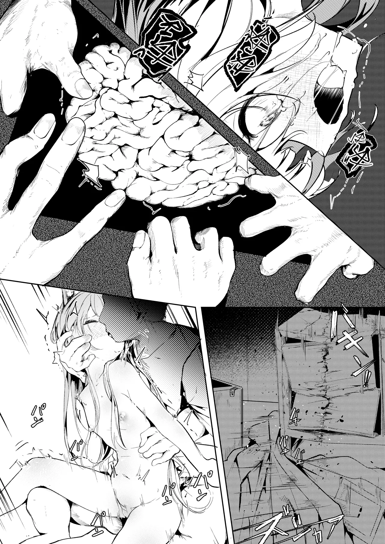 処女ｎ回目ー後編ー - page8