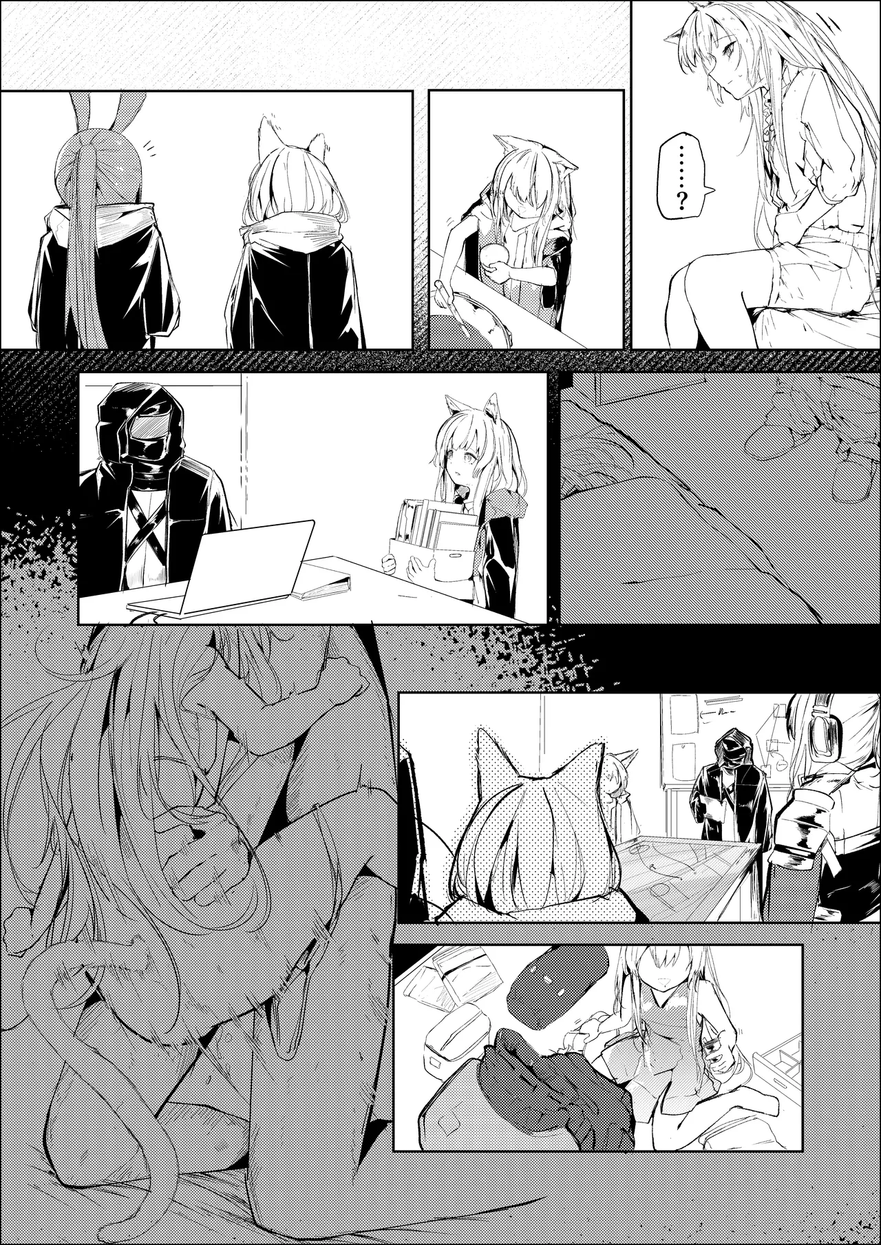 処女ｎ回目 ―前編― - page11