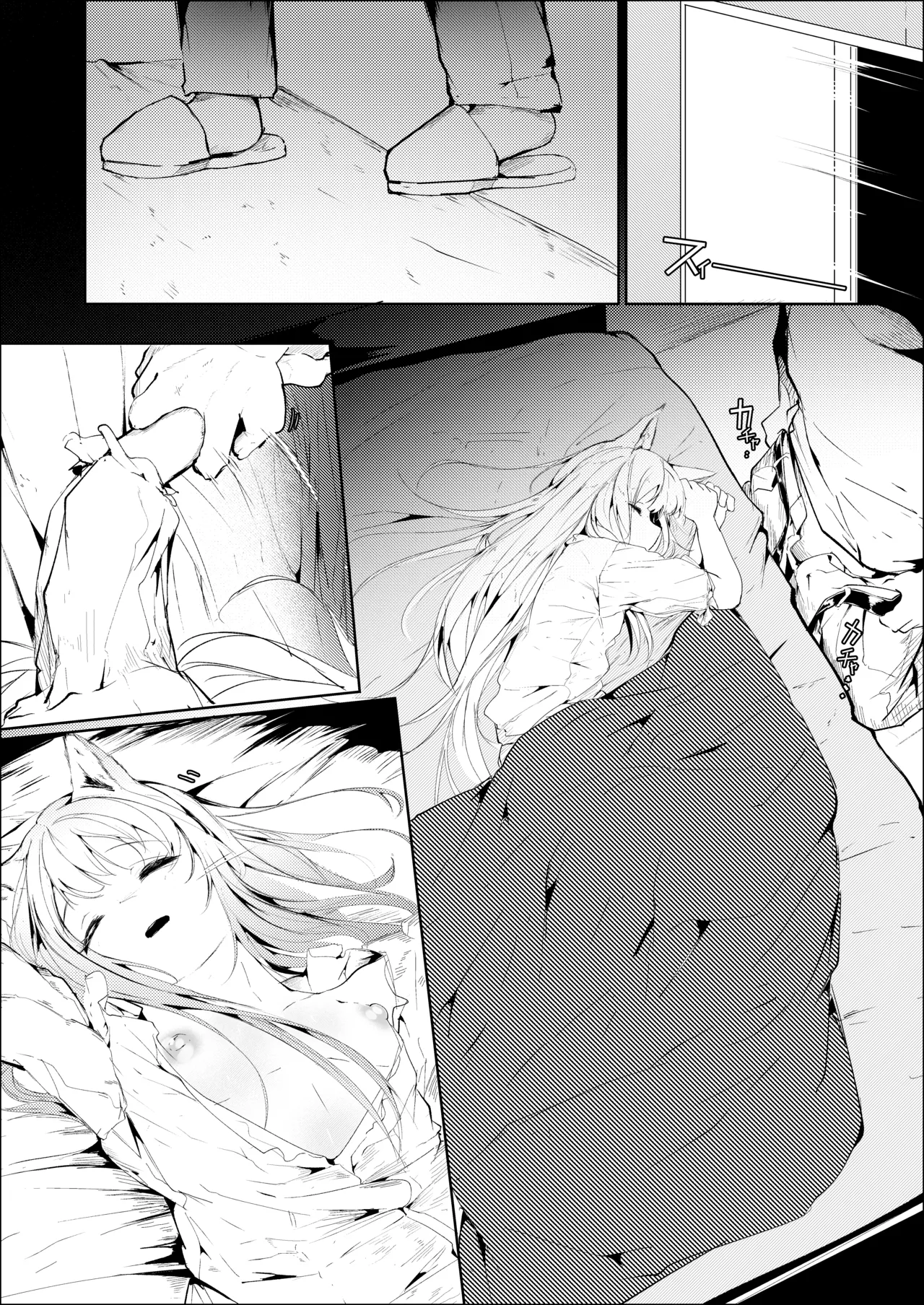 処女ｎ回目 ―前編― - page14