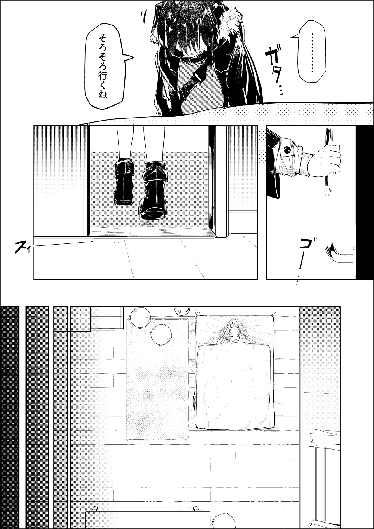 漫画：－下垂体は睡らない-前編-－ - page3