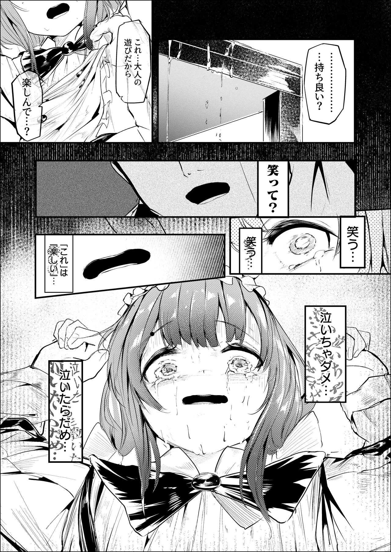漫画ー玉狐と兎ー - page14