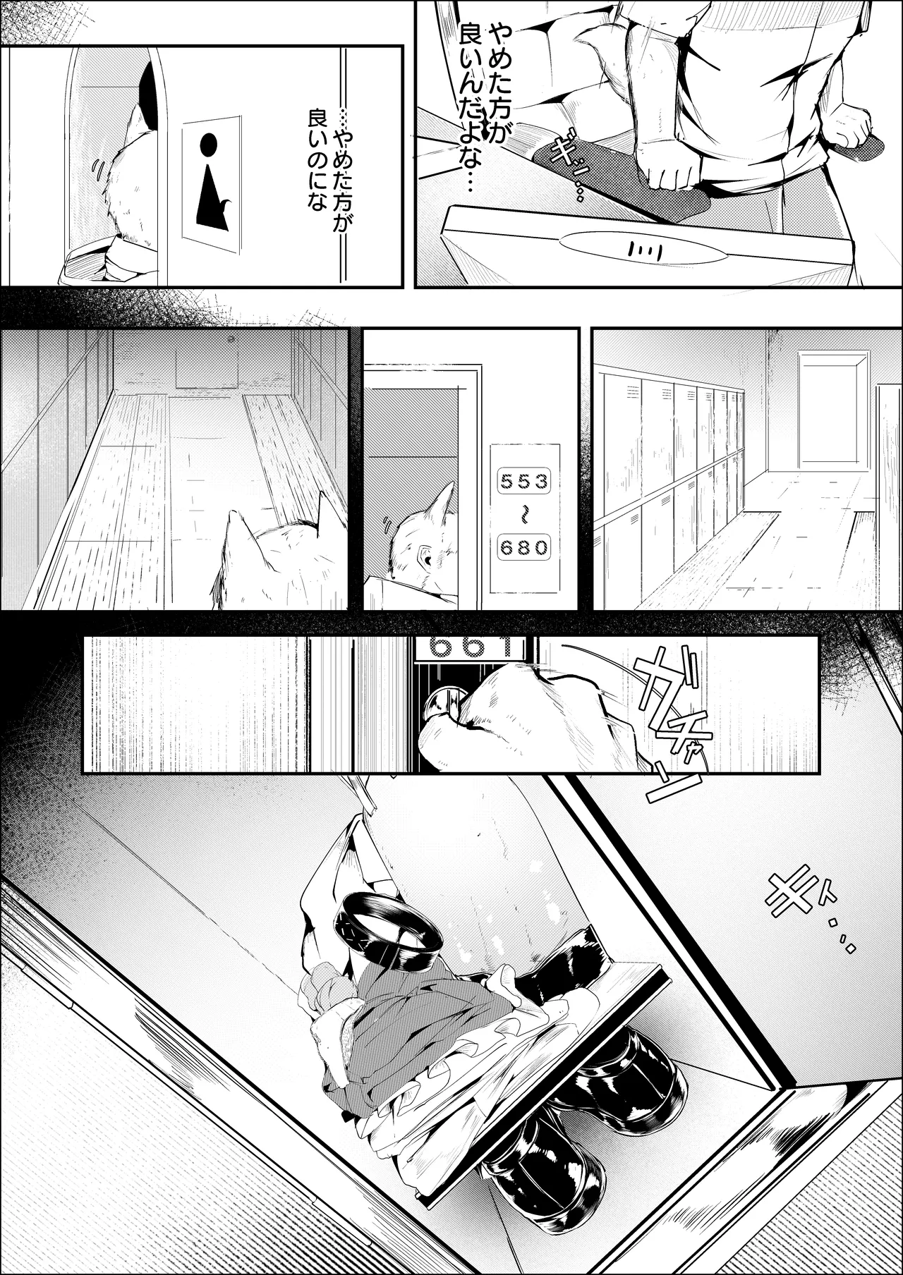漫画ー玉狐と兎ー - page4