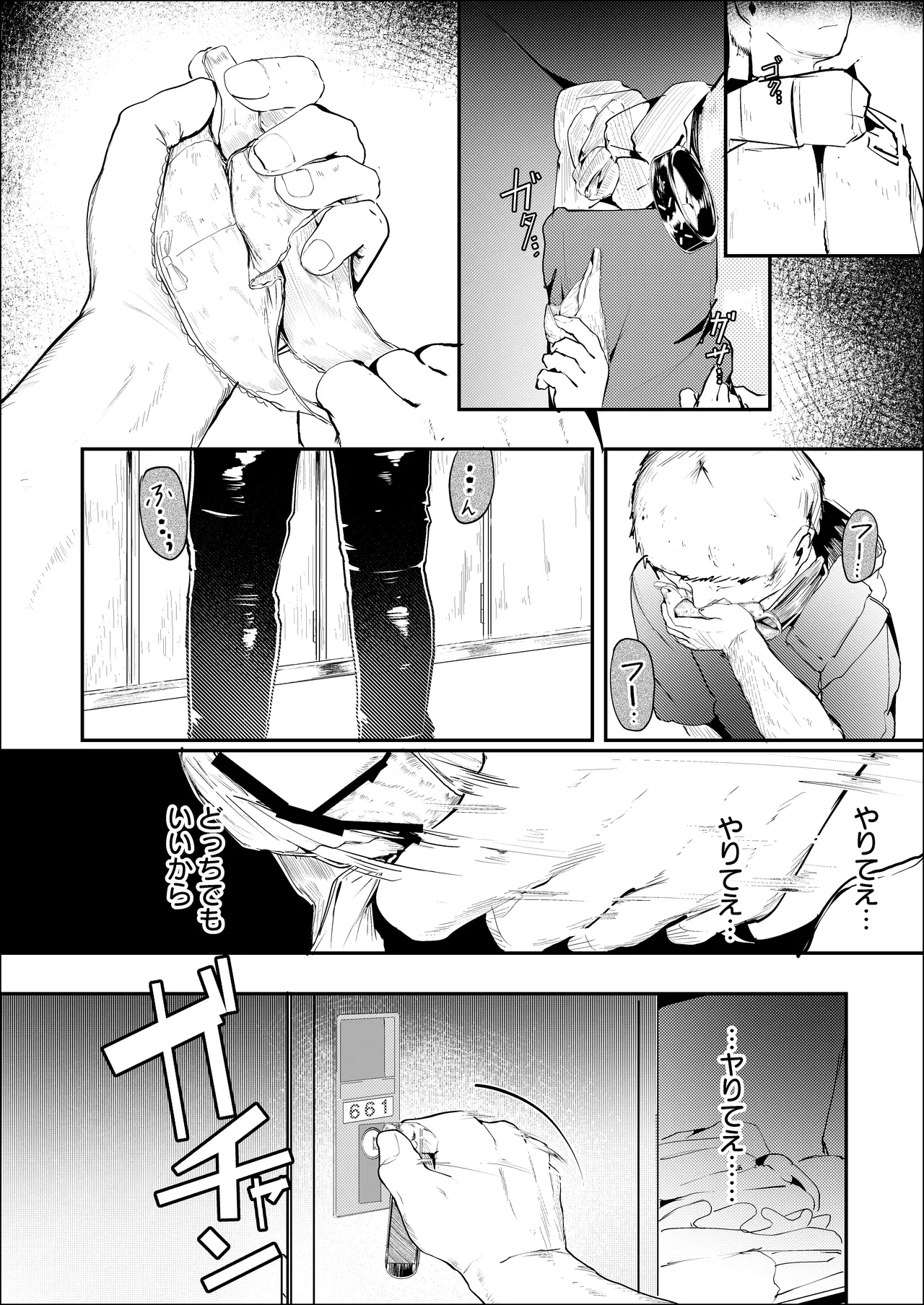 漫画ー玉狐と兎ー - page5