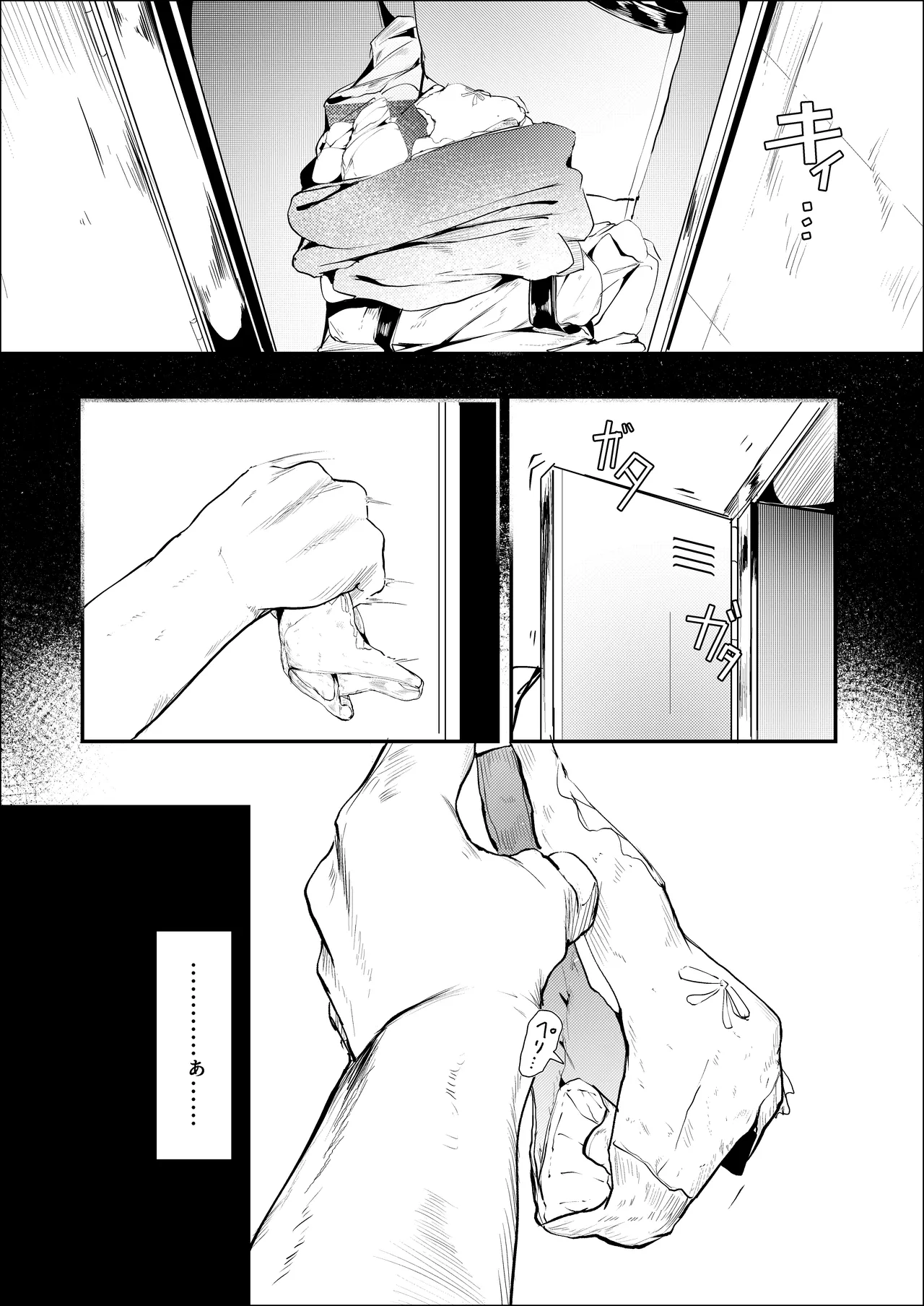 漫画ー玉狐と兎ー - page6