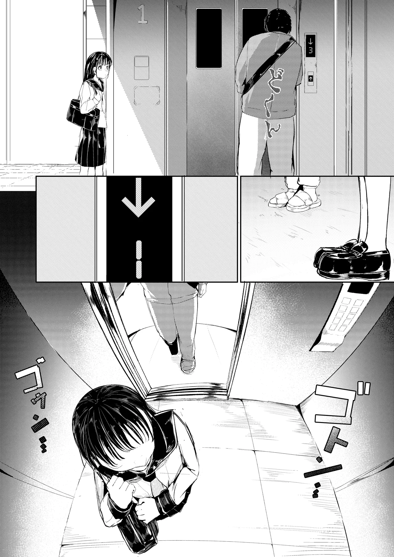 だれでもよかった - page11