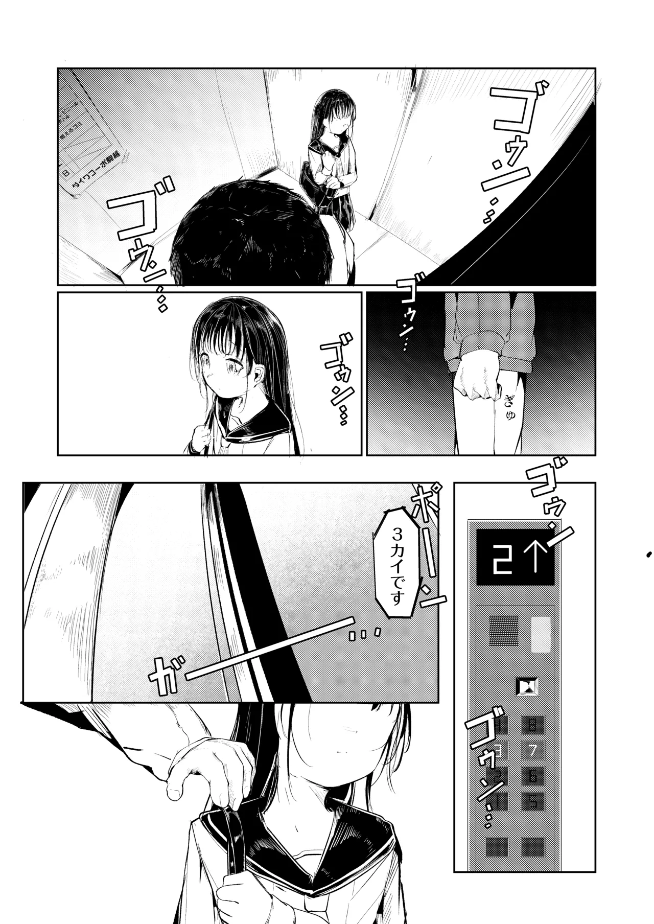だれでもよかった - page12
