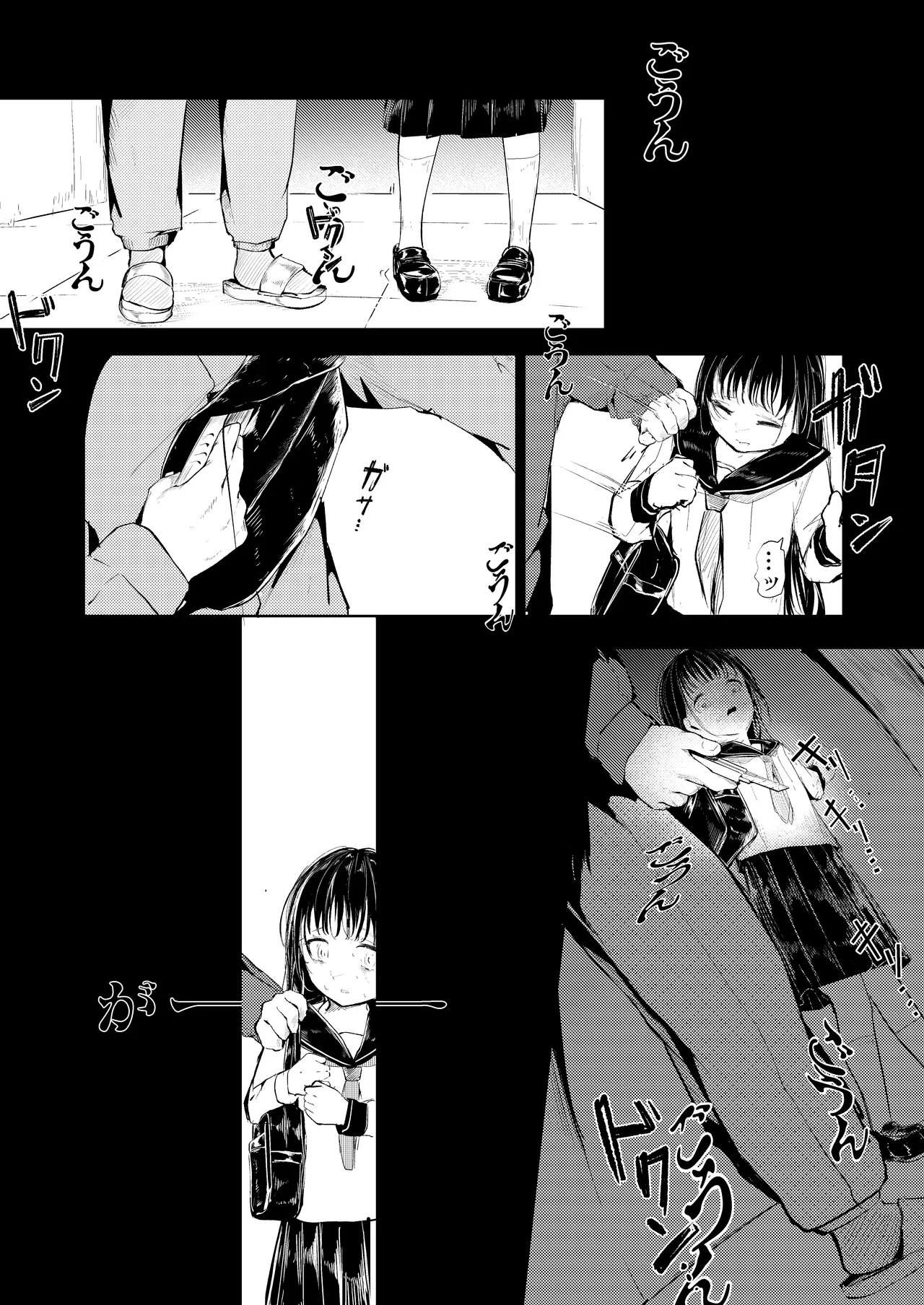 だれでもよかった - page14