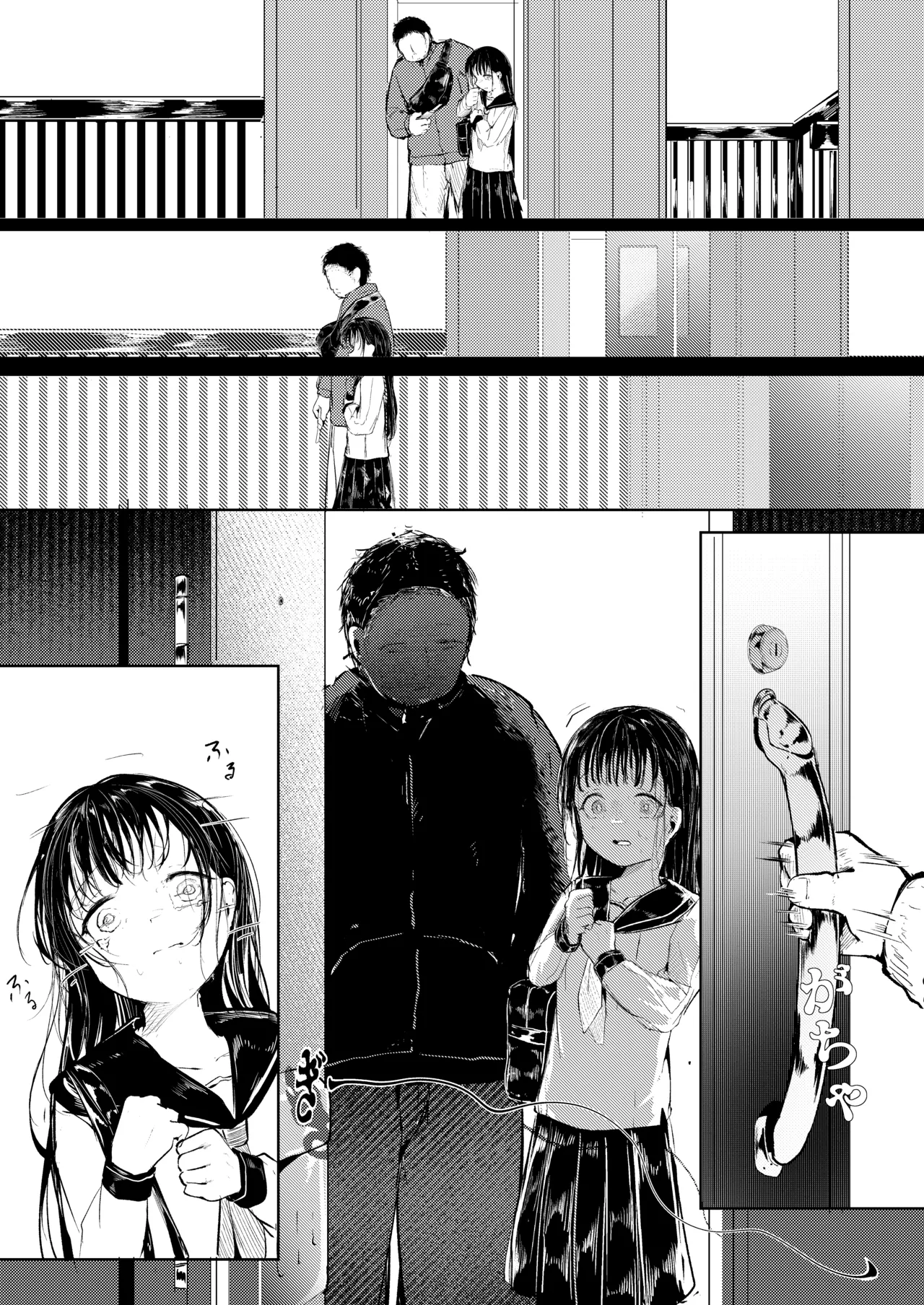 だれでもよかった - page15