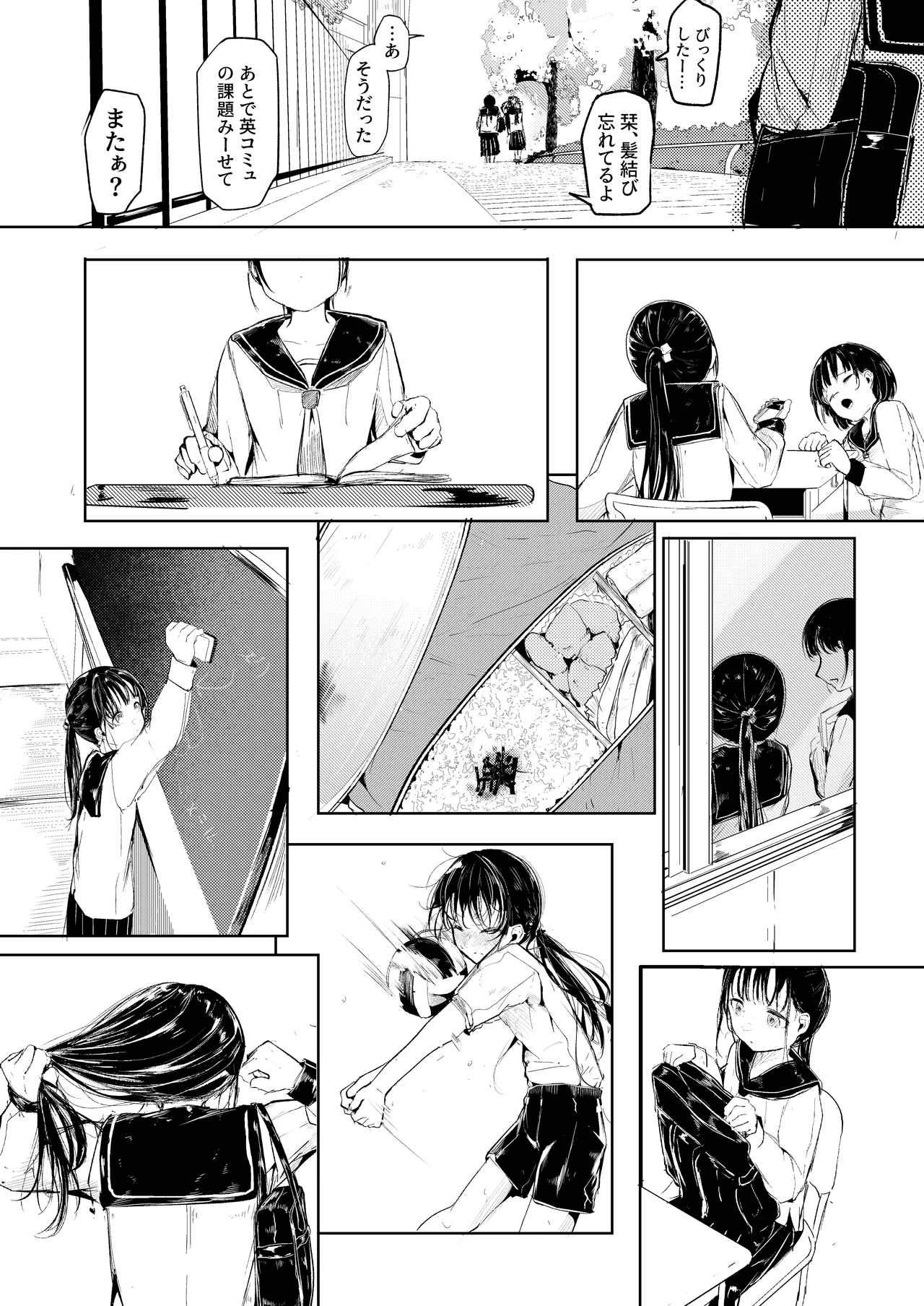 だれでもよかった - page5