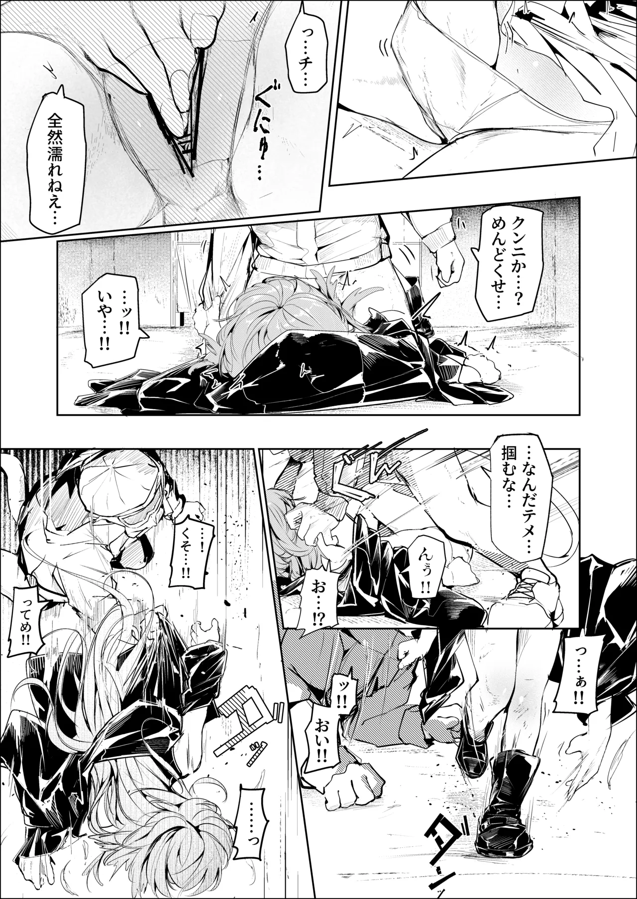 漫画：山禽孤而殞瓜 - page13