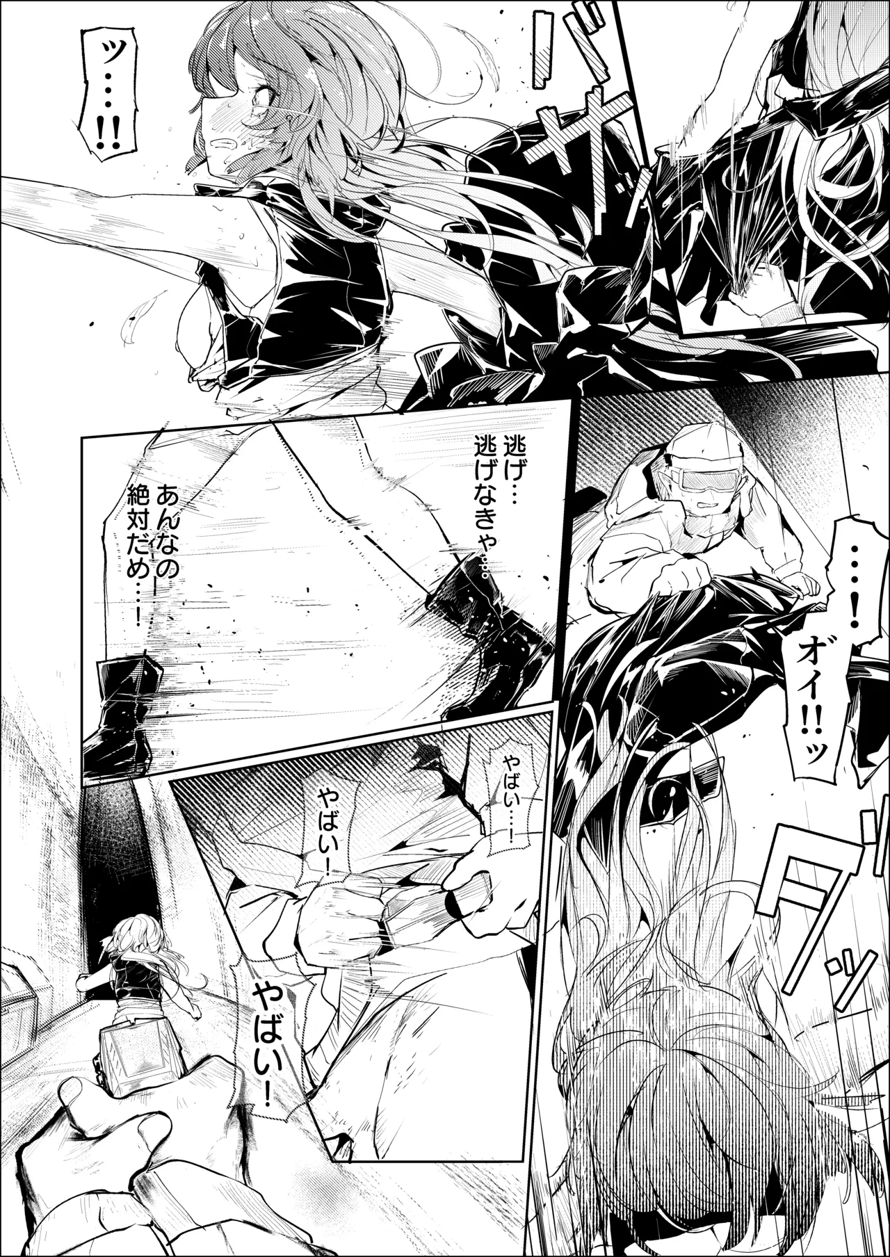 漫画：山禽孤而殞瓜 - page14