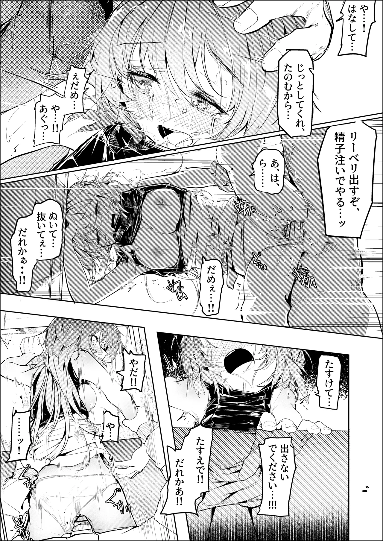 漫画：山禽孤而殞瓜 - page22