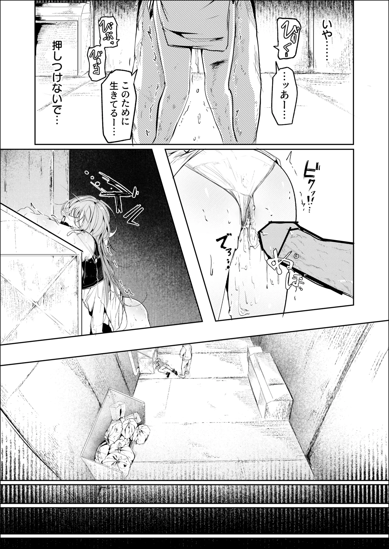 漫画：山禽孤而殞瓜 - page24