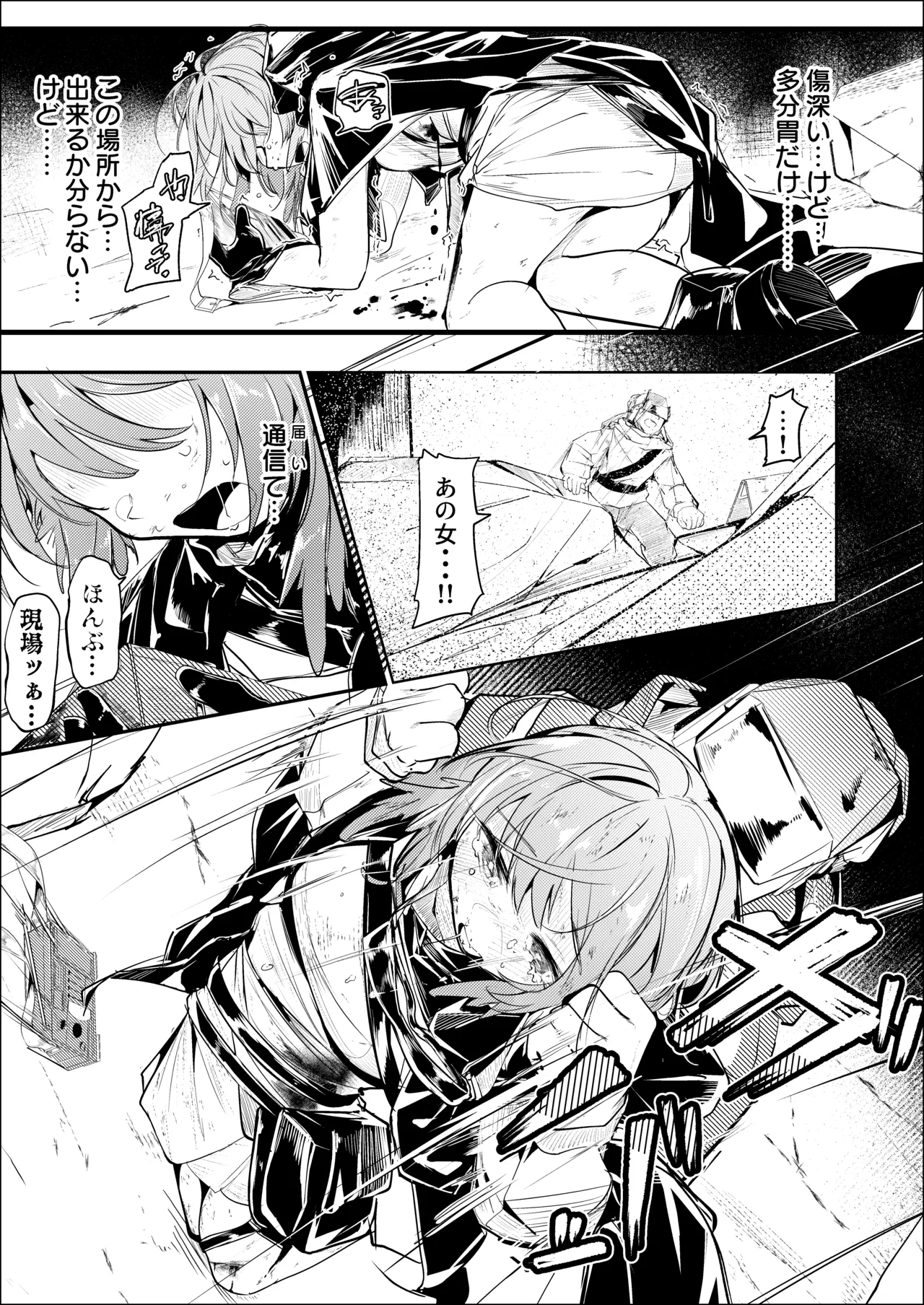 漫画：山禽孤而殞瓜 - page6