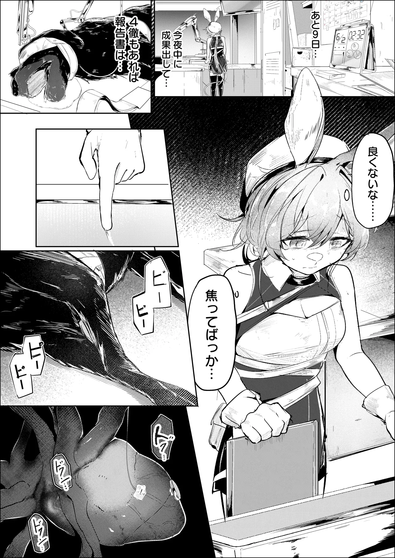 短編漫画（依頼）ドロシー