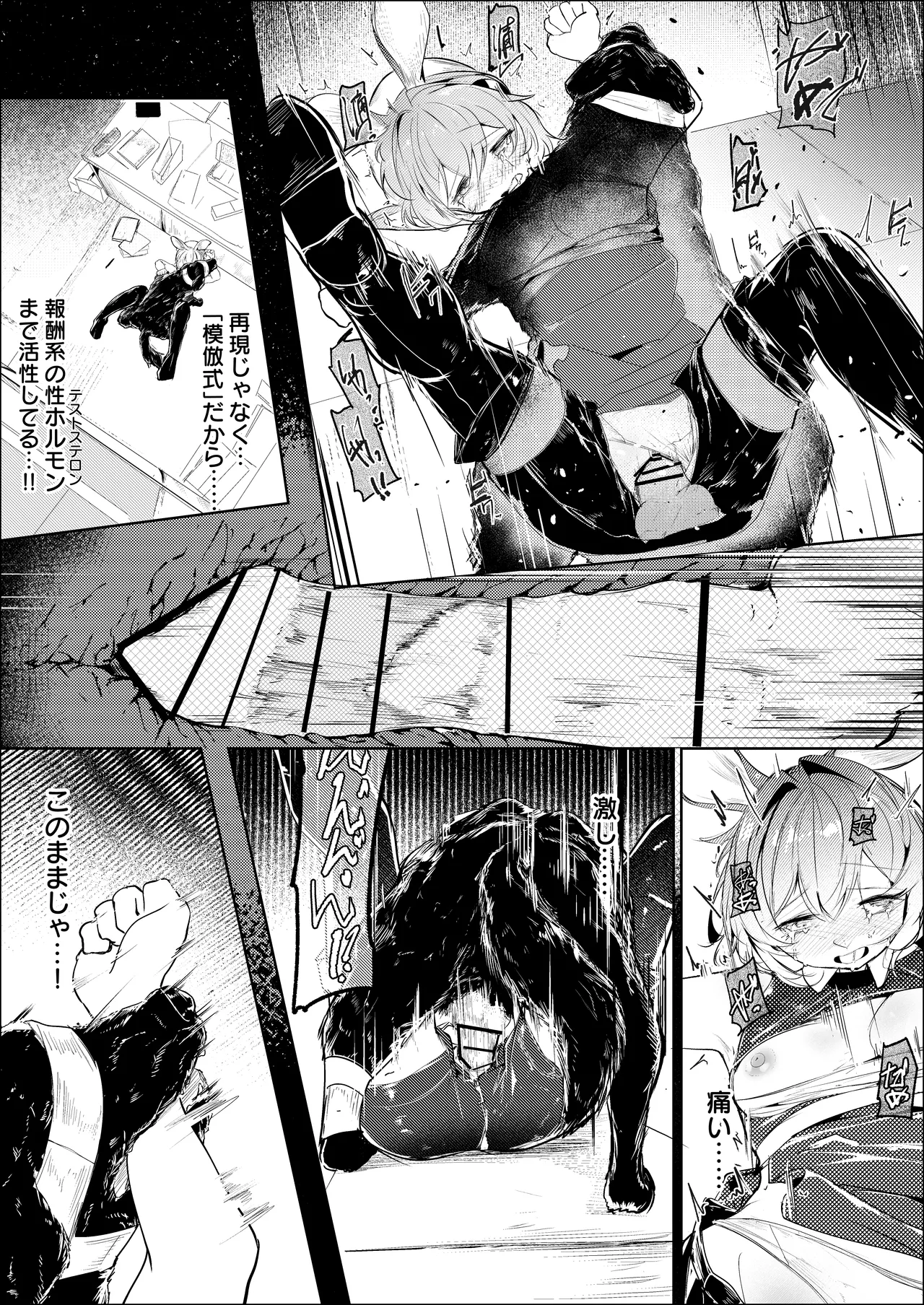 短編漫画（依頼）ドロシー - page5