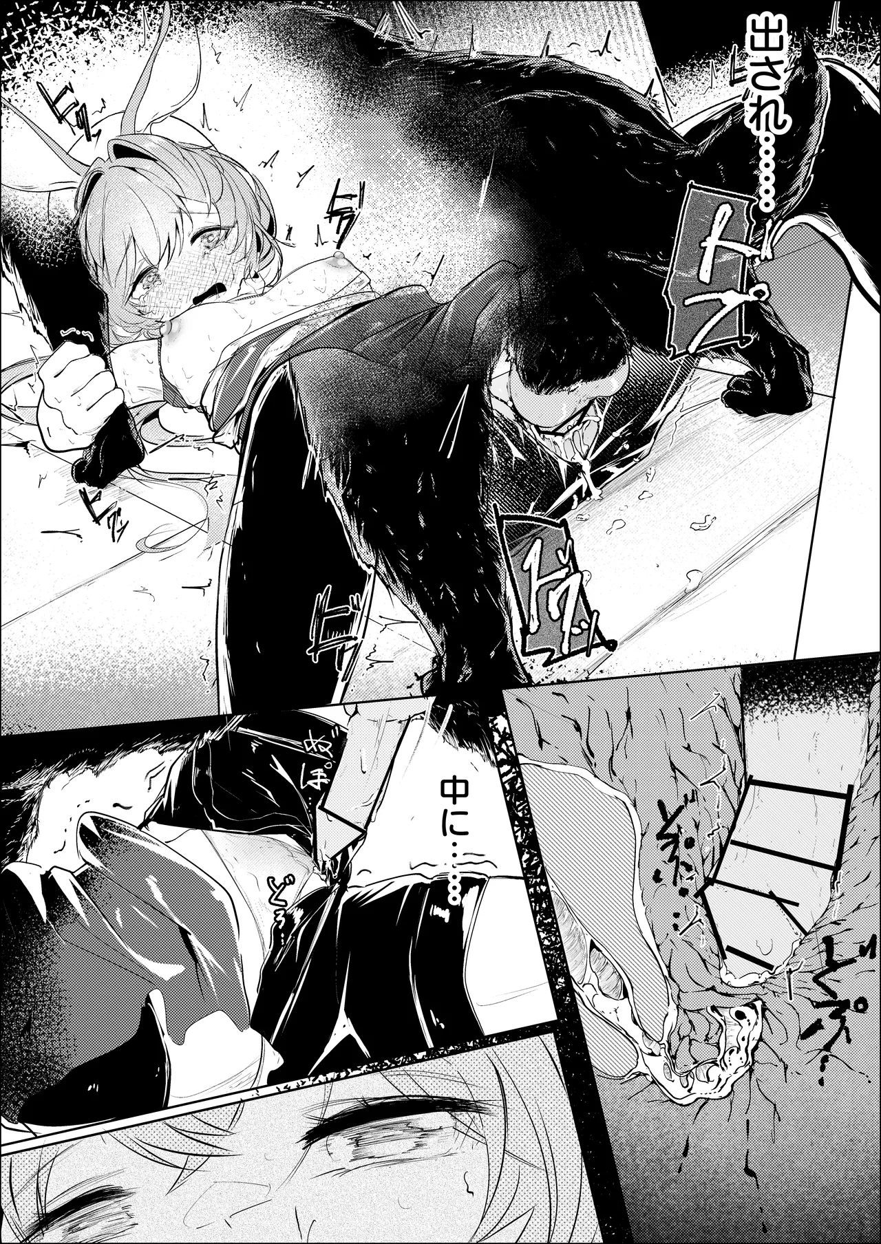 短編漫画（依頼）ドロシー - page6