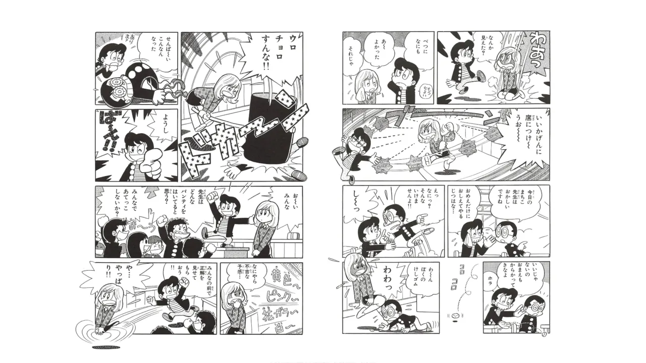 まいっちんぐマチコ先生 未収録作品集・えびはら武司のまいっちんぐコレクション - page10