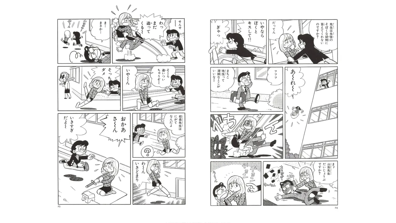 まいっちんぐマチコ先生 未収録作品集・えびはら武司のまいっちんぐコレクション - page11