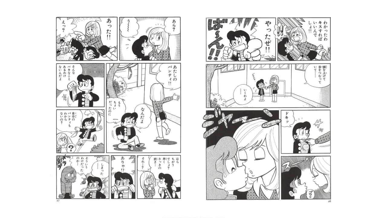 まいっちんぐマチコ先生 未収録作品集・えびはら武司のまいっちんぐコレクション - page12