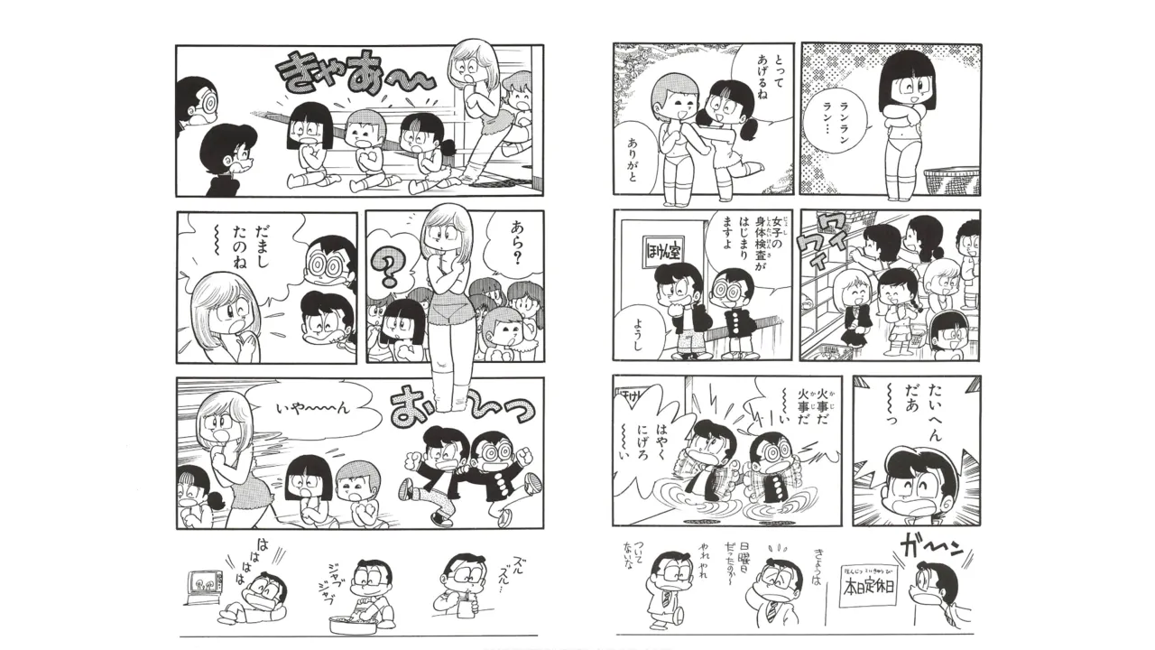 まいっちんぐマチコ先生 未収録作品集・えびはら武司のまいっちんぐコレクション - page18