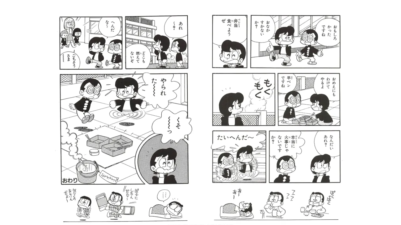 まいっちんぐマチコ先生 未収録作品集・えびはら武司のまいっちんぐコレクション - page19