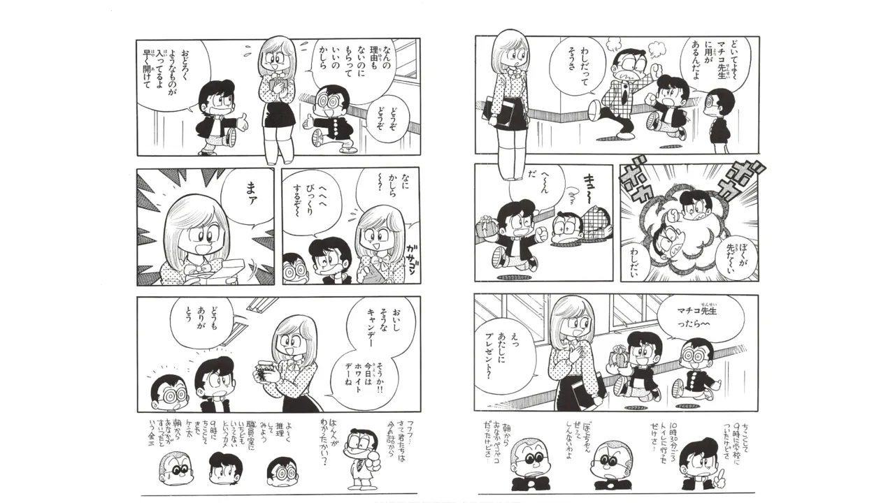 まいっちんぐマチコ先生 未収録作品集・えびはら武司のまいっちんぐコレクション - page21