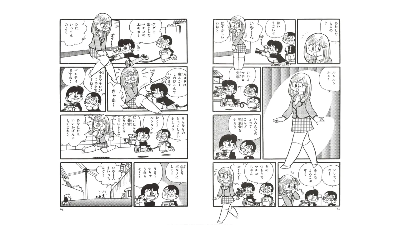 まいっちんぐマチコ先生 未収録作品集・えびはら武司のまいっちんぐコレクション - page30