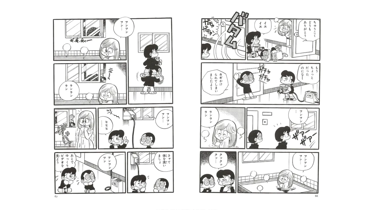 まいっちんぐマチコ先生 未収録作品集・えびはら武司のまいっちんぐコレクション - page32