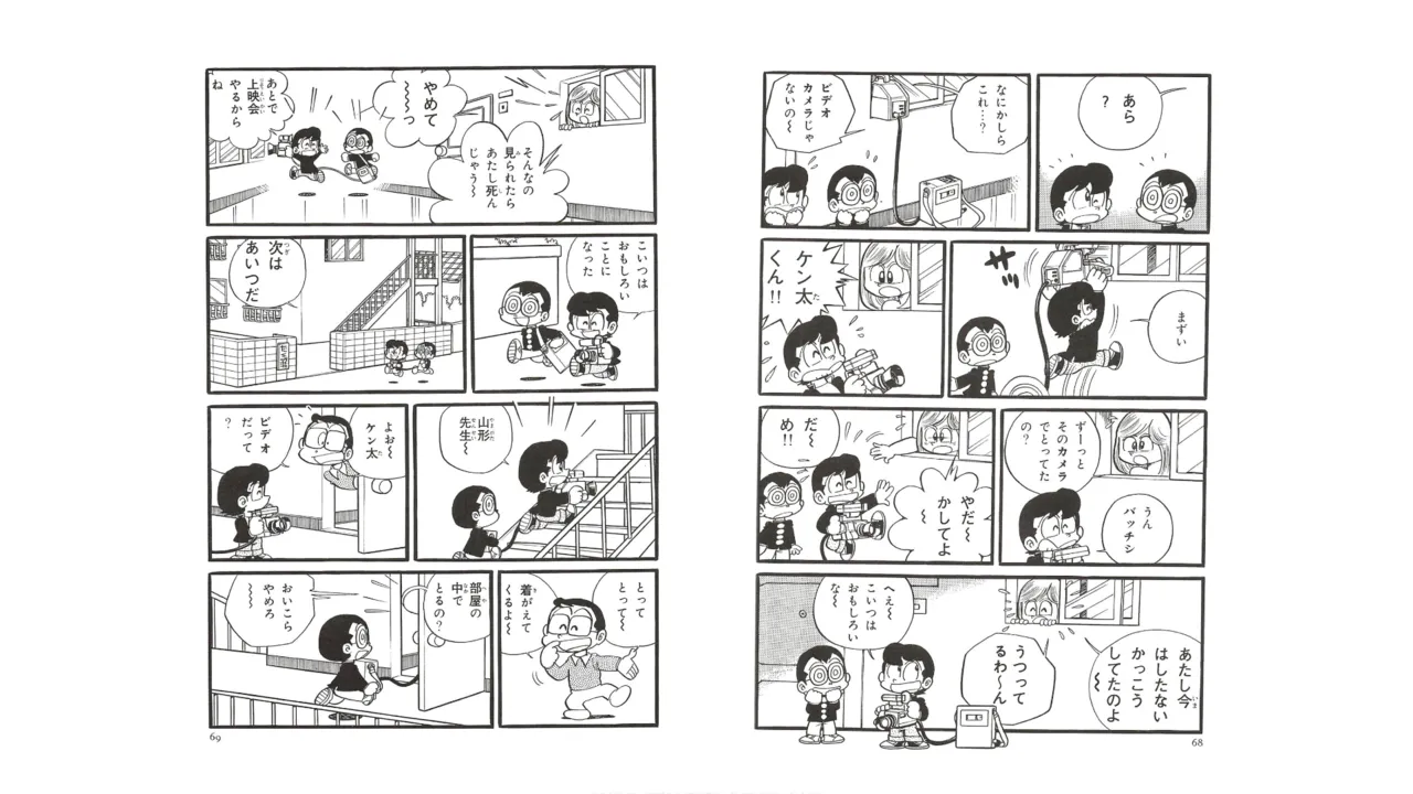 まいっちんぐマチコ先生 未収録作品集・えびはら武司のまいっちんぐコレクション - page33