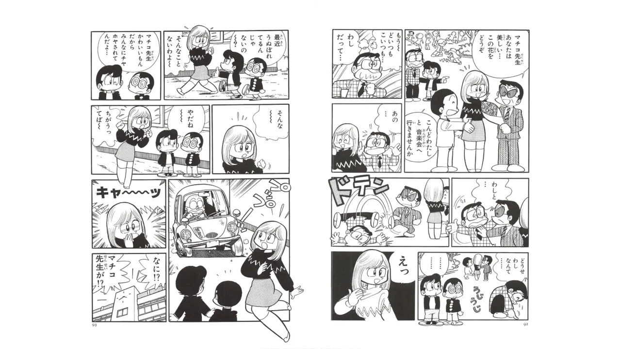 まいっちんぐマチコ先生 未収録作品集・えびはら武司のまいっちんぐコレクション - page45