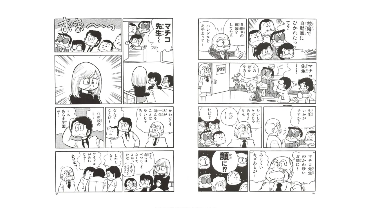 まいっちんぐマチコ先生 未収録作品集・えびはら武司のまいっちんぐコレクション - page46