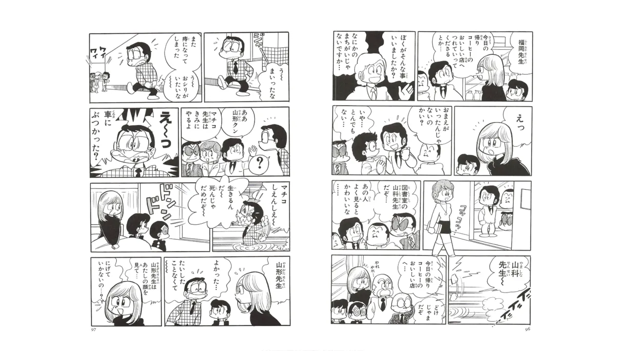 まいっちんぐマチコ先生 未収録作品集・えびはら武司のまいっちんぐコレクション - page47